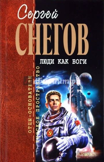 Советская научная фантастика | Пикабу