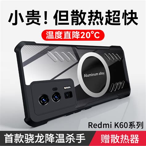 龙殿适用红米k60pro手机壳note12turbo小米k50pro至尊版k40s新款散热保护套redmik防摔磁吸透明por冠军游戏p虎窝淘