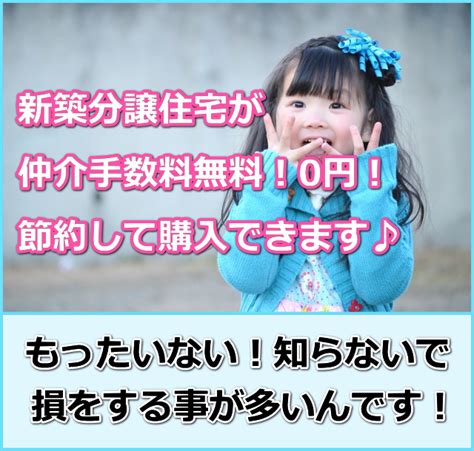 さいたま市大宮区櫛引町 新築分譲住宅 仲介手数料無料！0円！ 新築一戸建てを節約して購入できます！仲介手数料無料！0円！物件価格2500万