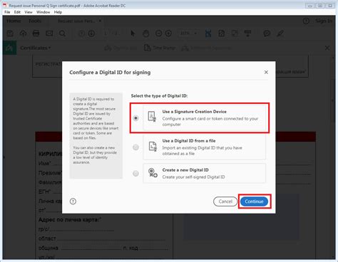 Подписване на PDF документ с удостоверение за електронен подпис ...