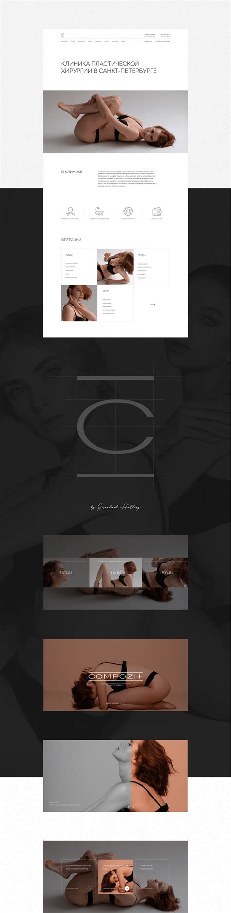 Compozit - Клиника пластической хирургии | Behance