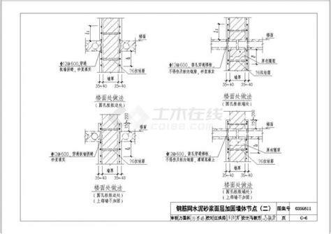 Cad版03sg611砖混结构加固与修复图节点详图土木在线