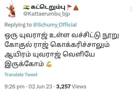 கழுகு🔥🔥🔥🇮🇳 On Twitter அந்த டேவிட் புள்ள சொல்லிதான் இந்த கூ🔥 எறும்பு