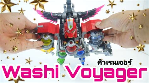 Washi Voyager Uchu Sentai Kyuranger Youtube