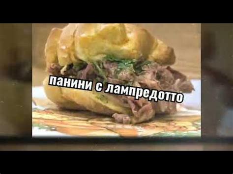 италия🇮🇹лампредотто👍это блюдо съедается 80тонн в год во Флоренции ️ ...