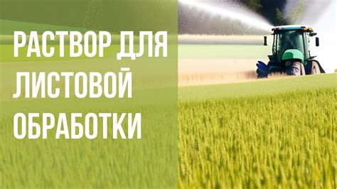 Как использовать лигногумат для внекорневых подкормок и обработок ...