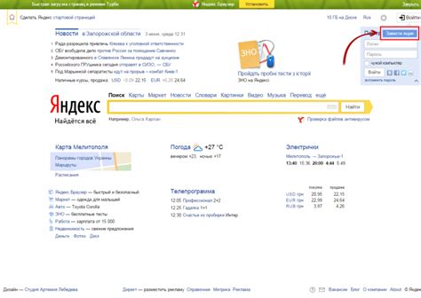 Яндекс.Почта [#Регистрация+Настройка] (2019)