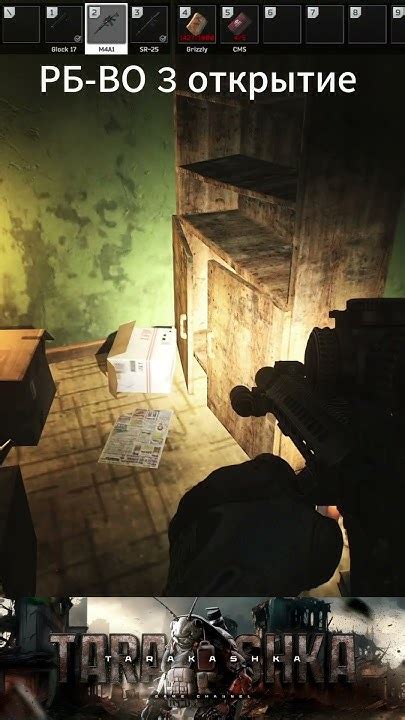 Escape from Tarkov МЕЧЕНКА РБ-ВО 3 открытие #eft #tarkov #тарков # ...