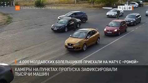 4 000 молдавских болельщиков приехали на матч с «Ромой» - YouTube