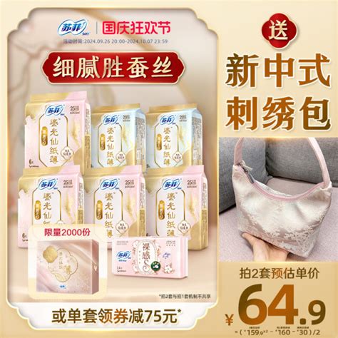 Sophie Nude S Gilded Fairy Paper Thin Ultra Thin Sensitive Skin Daily Use New Chinese Style Koi