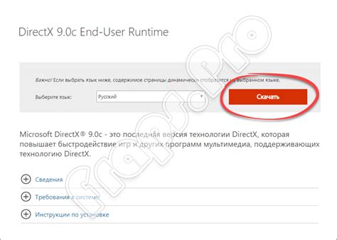 DirectX 9 скачать для Windows XP, 7, 8, 10 32/64 Bit бесплатно