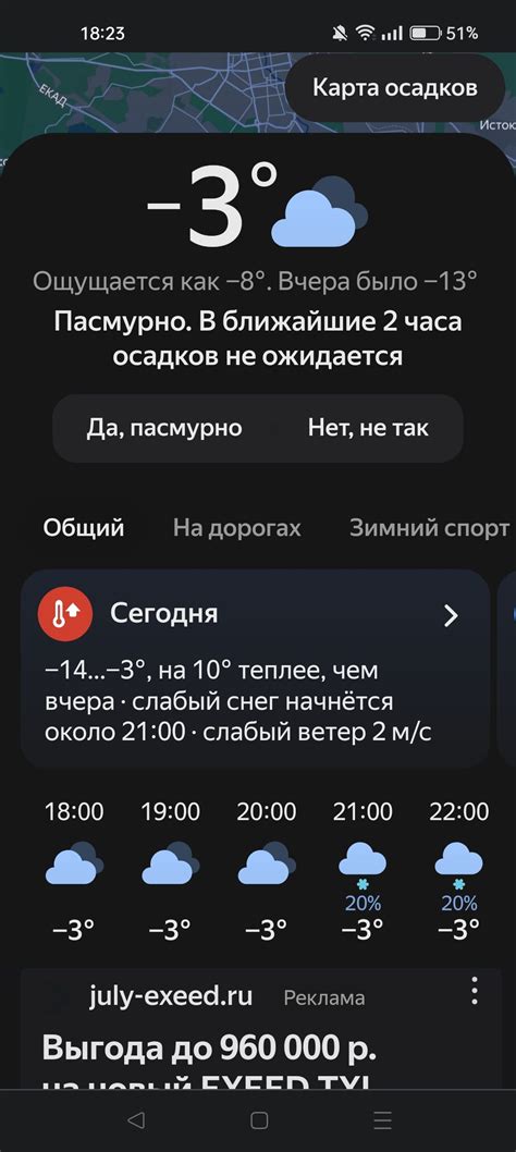 pogoda.yandex.ru · Issue #167081 · AdguardTeam/AdguardFilters · GitHub