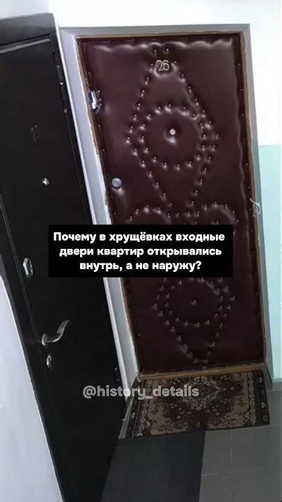 Почему в ХРУЩЕВКАХ двери открывались ВНУТРЬ?😱 - YouTube