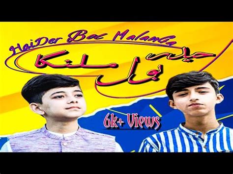 Haider Haider Bol Malanga Muntazir Hassan Nagri Ft Muazzam Ali Mirza