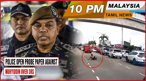 Malaysia Tamil News 10pm 02 12 23 Police Open Probe Paper Against Muhyiddin Over 3rs Youtube