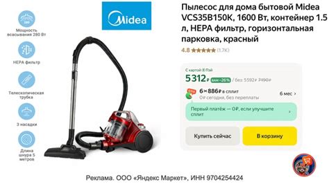 Пылесос Midea VCS35B150K Заказать на Яндекс Маркет за 5312₽ https://ya ...
