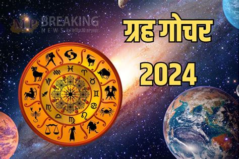 Grah Gochar अप्रैल में सूर्य मंगल समेत ये 5 ग्रह बदलेंगे चाल इन 4