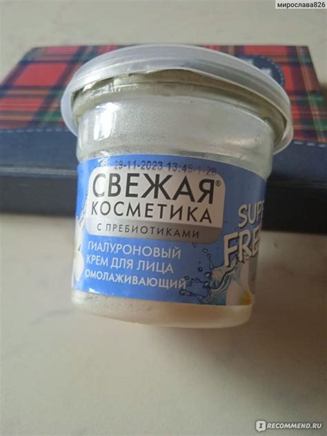 Крем для лица ФИТОкосметик Гиалуроновый омолаживающий Свежая косметика ...
