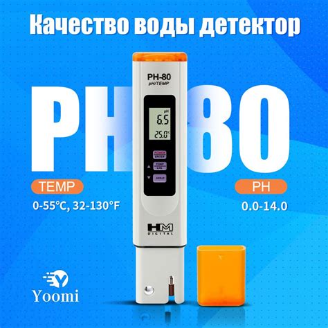 PH метр для воды HM Digital PH 80 профессиональный купить на OZON по