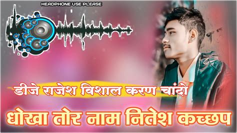 Dhokha Tor Name Singer Nitesh Kachhap Bewfa Nagpuri Dj Rajesh