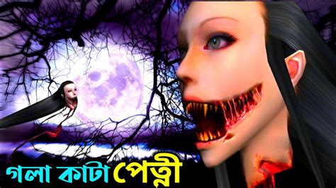 Eyes Scary Thriller Horror Game Bangla Full Gameplay Youtube