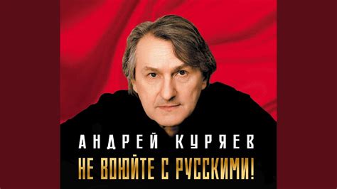Русский эшафот - YouTube