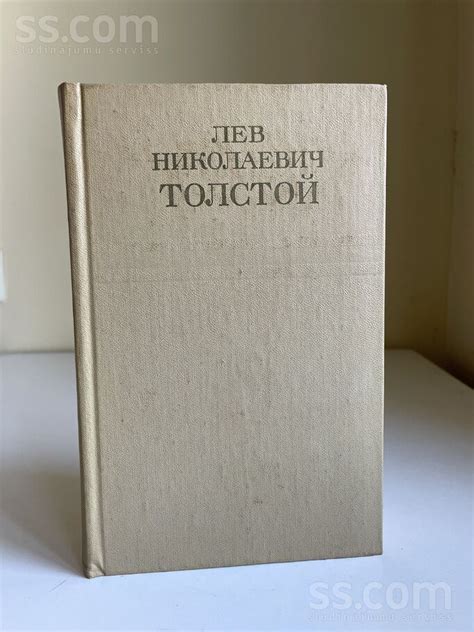SS.COM Книги - Русская классика Собрания сочинений русских классиков ...
