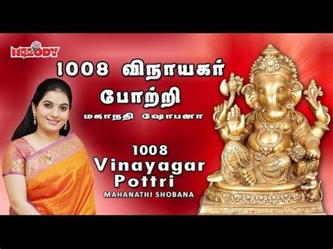 Vinayagar tamil god song lyrics - lasopaeko