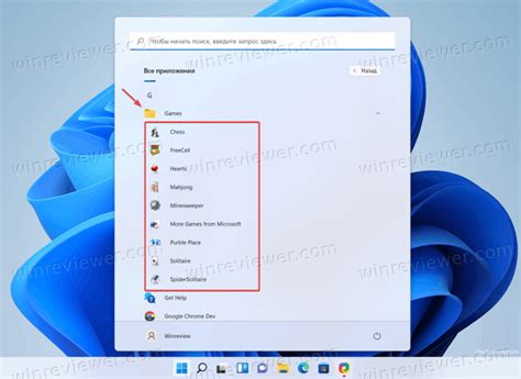 Скачать игры Windows 7 для Windows 11