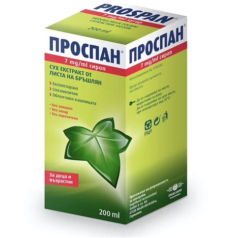 ПРОСПАН СИРОП 200МЛ ГОЛЯМ ВЕДРА