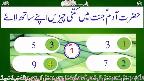 Islamic Questions And Answers In Urdu Islamic Sawal Jawab Urdu Quiz