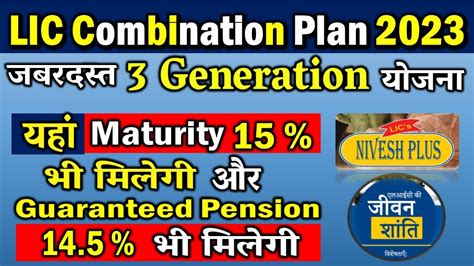 Lic Pension Plan 2023 Lic New Jeevan Shanti Pension Plan Lic Nivesh