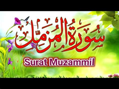 Surah Muzammil Full Surat Al Muzzammil With Beautiful Recitation