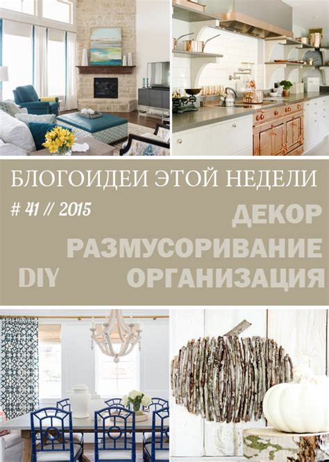 Pin en Home Life Organization