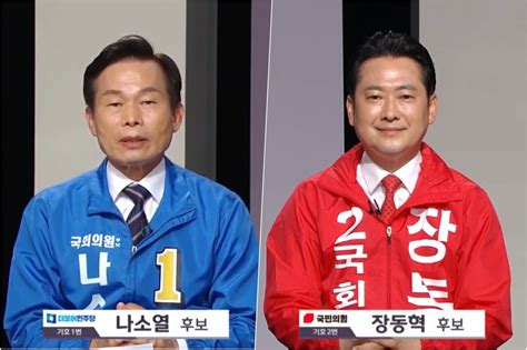 나소열 “권력 지향적” Vs 장동혁 “내로남불”