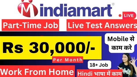 Indiamart Hiring Live Test Answers Work From Home Part Time 12th