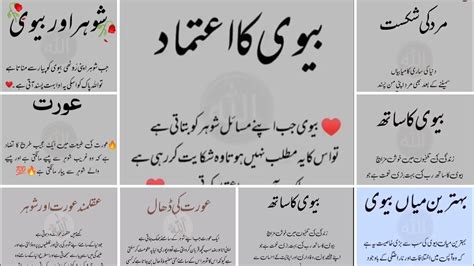 Best Husband Wife Islamic Quotes In Urdu Islamic Motivational Quotes