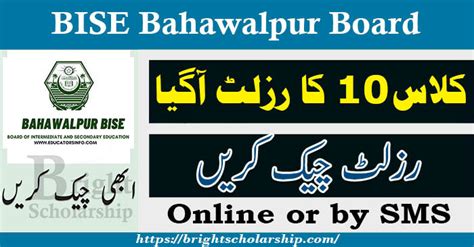 BISE Bahawalpur 10th Class Result 2023 Bahawalpur Board 10th Class