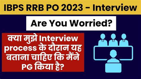 Ibps Rrb Po Interview Questions Interview Tips Common Doubt Of