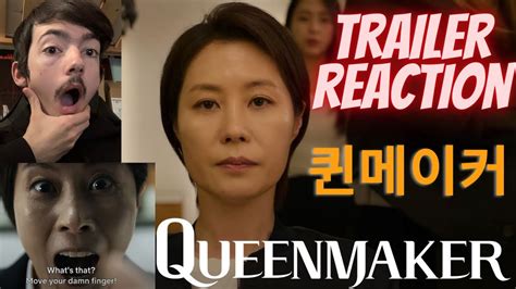 퀸메이커 Netflix QUEENMAKER OFFICIAL TEASER TRAILER REACTION OH MY GOD