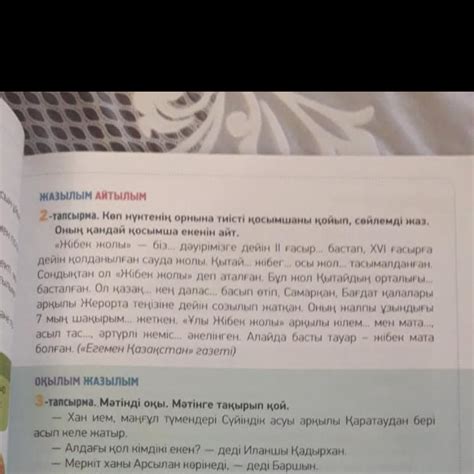 перепиши текст вставляя нужные окончания - Школьные Знания.com