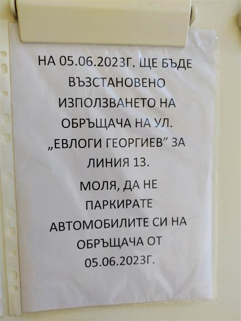 Променят маршрута на номер 13, връщат Обръщача срещу блок 22 - Новини