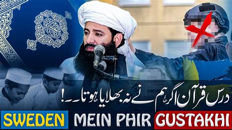 Sweden Mein Quran E Pak Ki Gustakhi YouTube