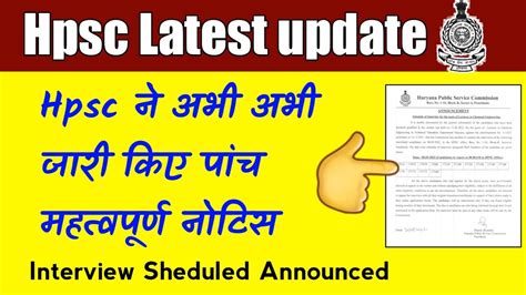 HPSC Latest News Today HPSC Interview Schedule For The Posts Of