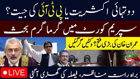 🔴 Live Pti Reserved Seats Case Hearing In Supreme Court Supreme