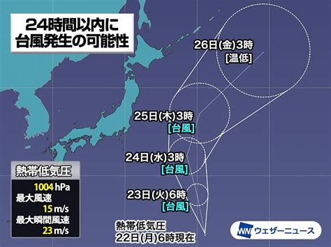 熱帯低気圧が発達 南鳥島近海でも新たな台風発生の可能性2022年8月22日BIGLOBEニュース