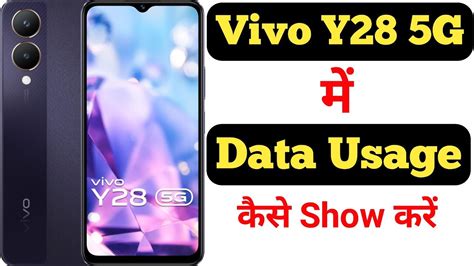 How To Show Data Usage On Vivo Y28 5G Vivo Y28 5G Me Data Usage