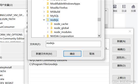 Nodejs的环境配置 保姆级教程（win 10系统）win10配置node环境变量 Csdn博客