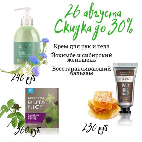 Магазин здоровья и красоты | ВКонтакте
