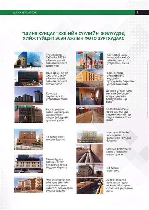 Сэндвичэн барилга угсралт, Төмөр каркас
